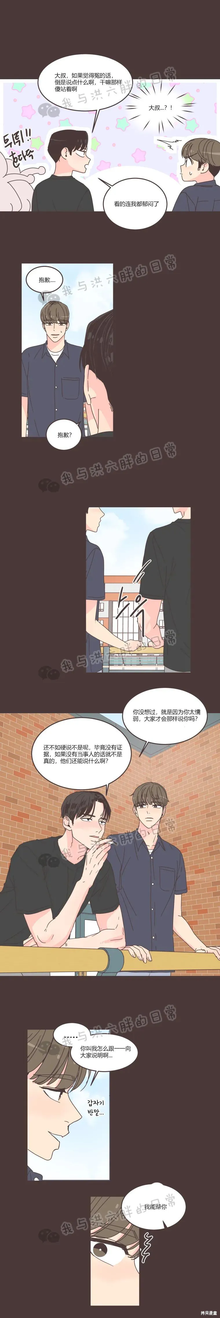 第64话 第12页