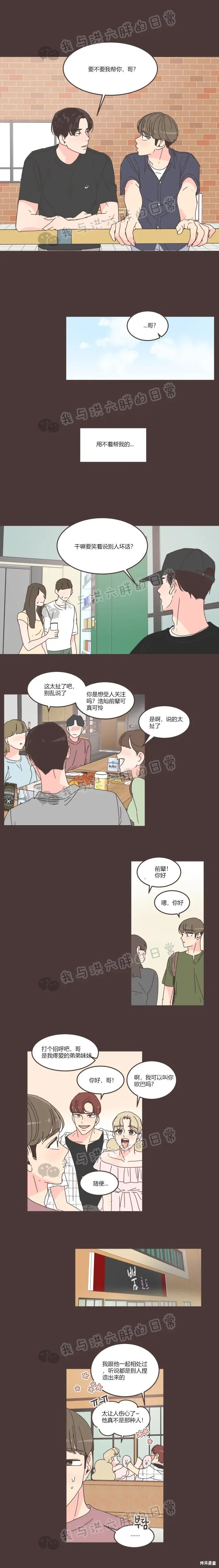 第64话 第13页
