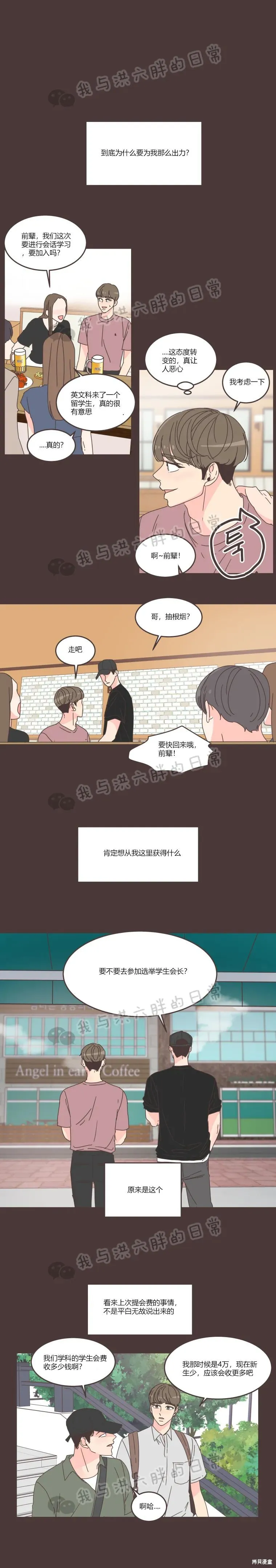 第64话 第14页