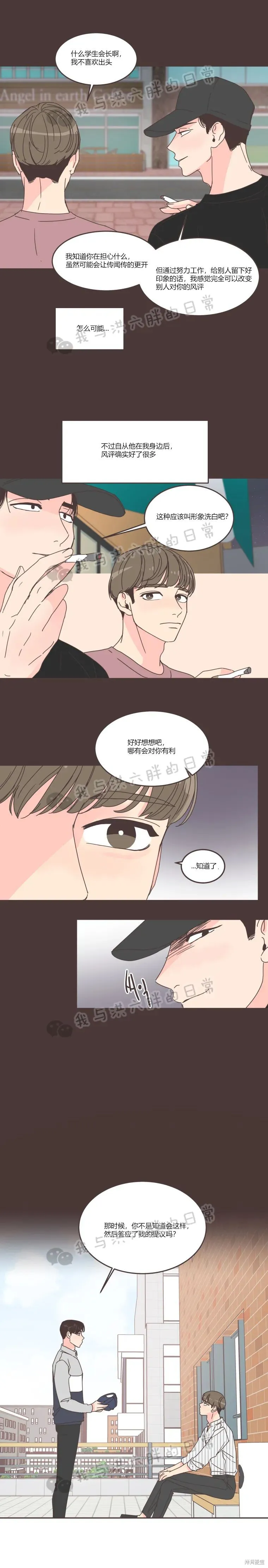 第64话 第15页