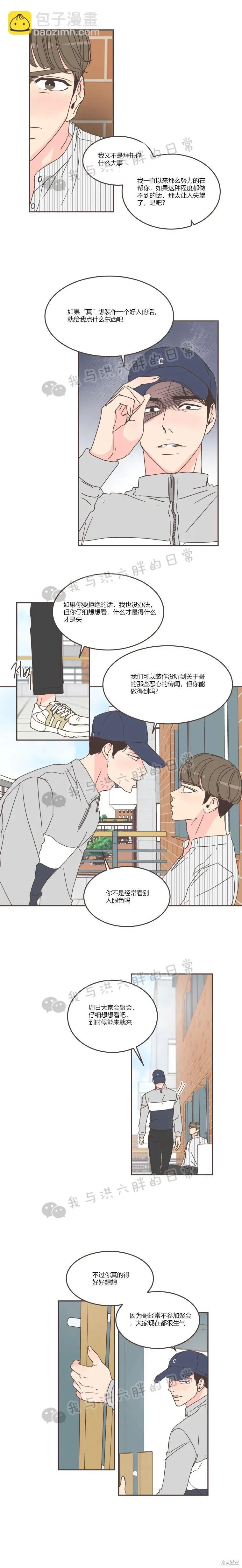 第64话 第16页