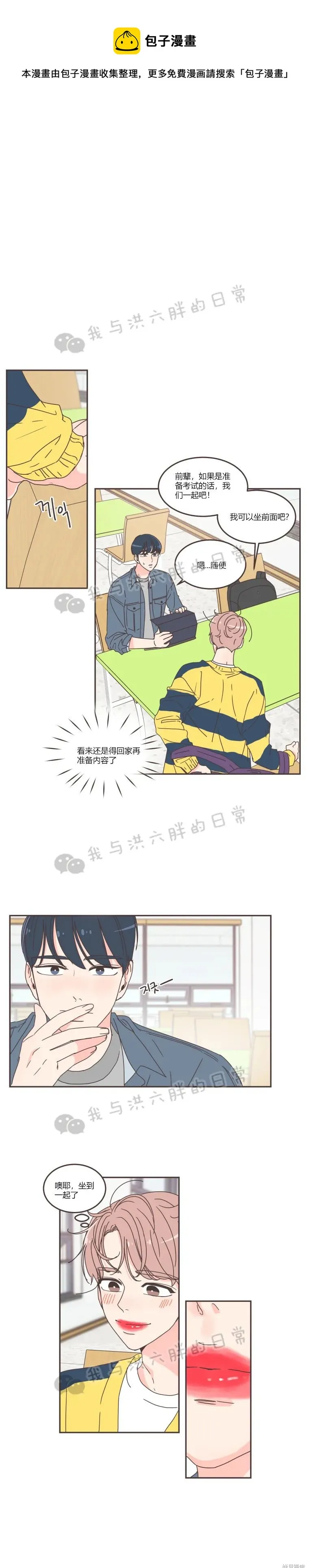 第65话 第1页