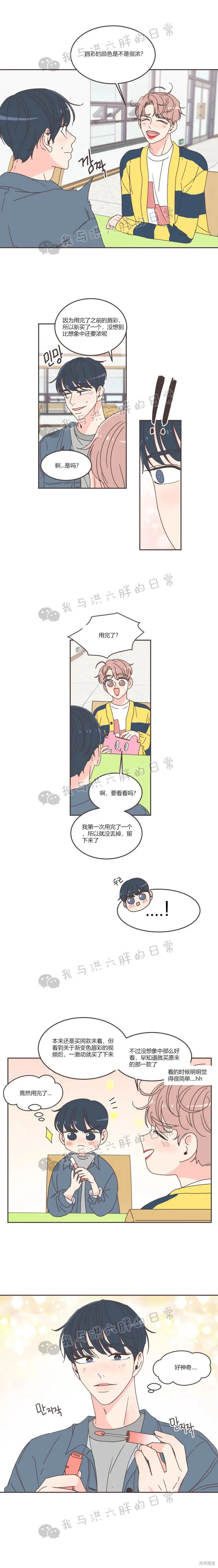 第65话 第2页
