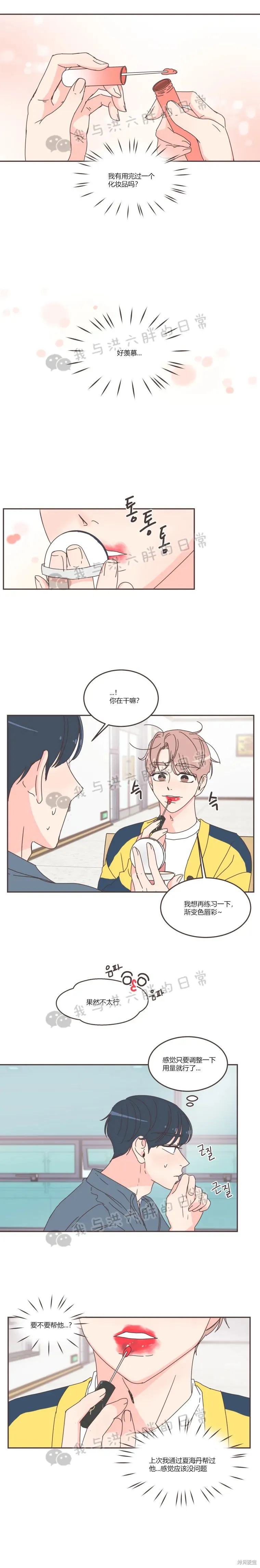 第65话 第3页