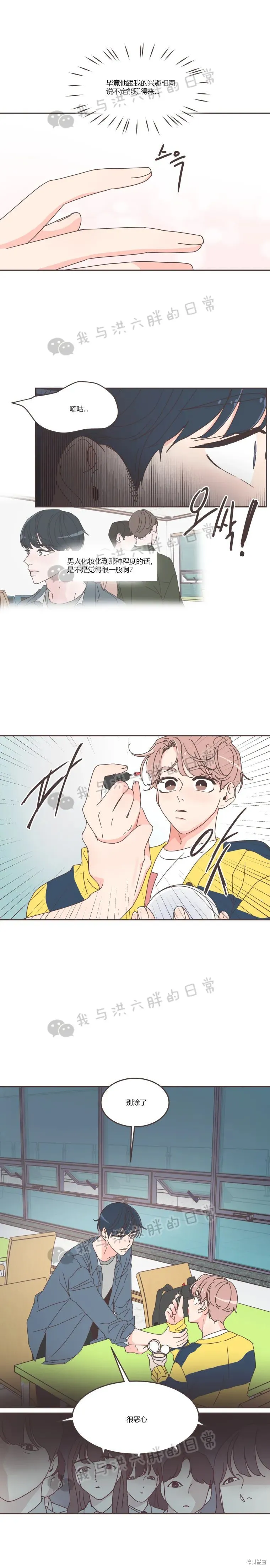 第65话 第4页