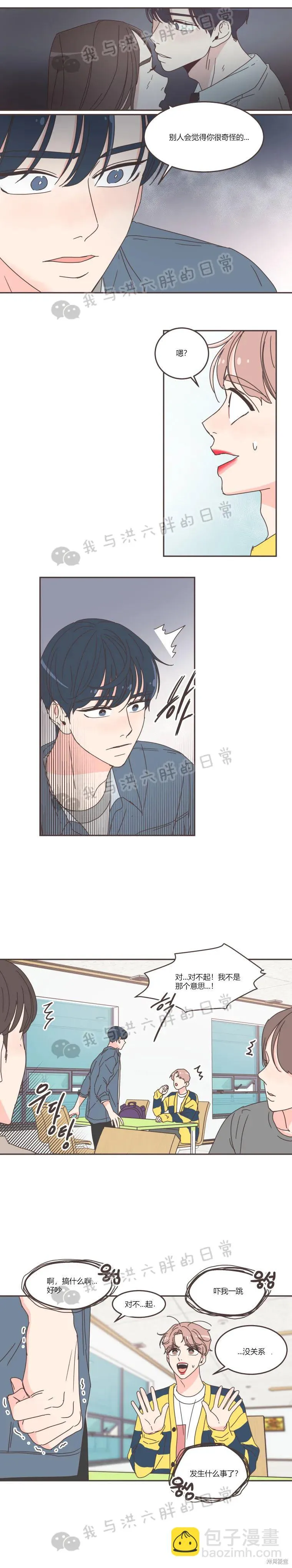第65话 第5页