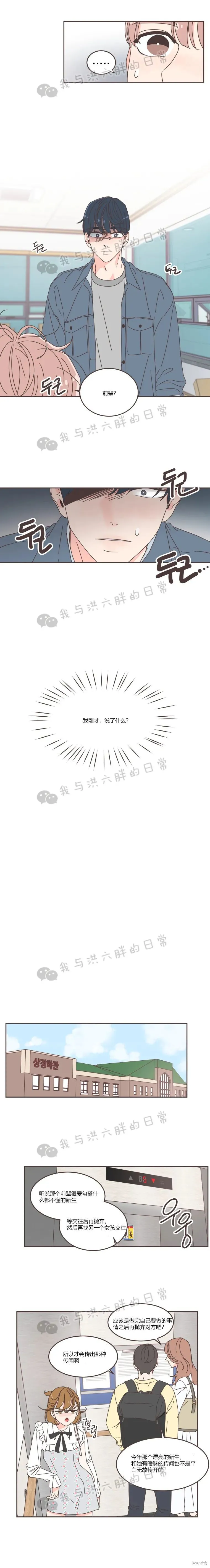 第65话 第6页