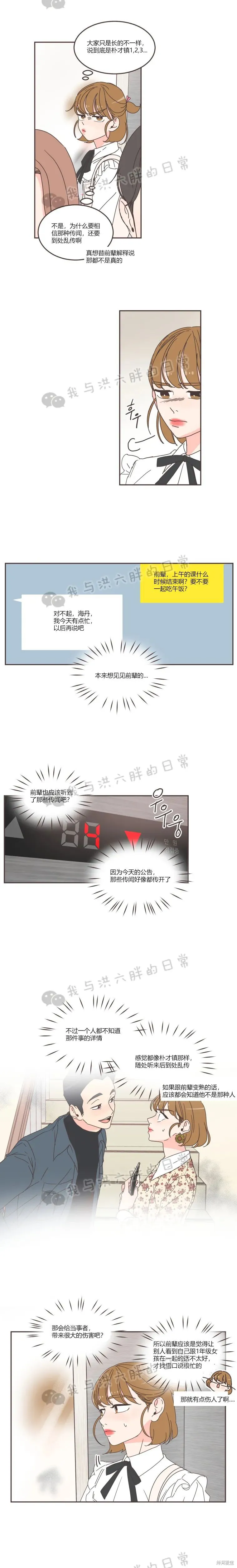 第65话 第7页