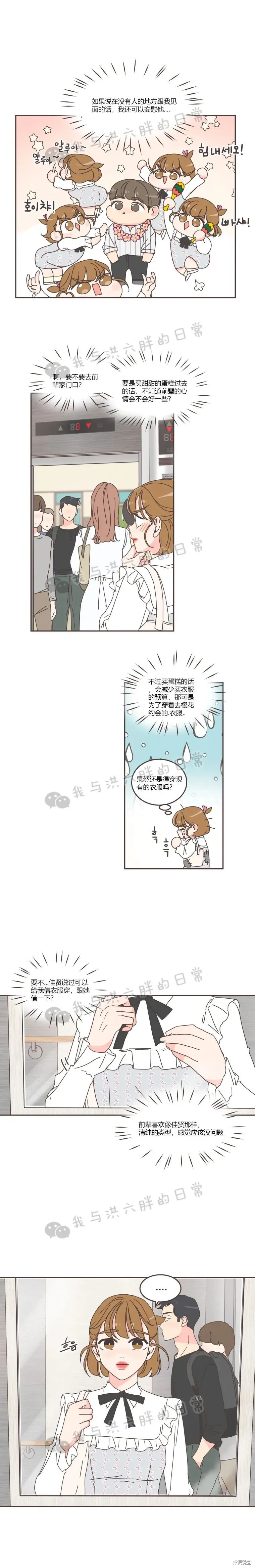 第65话 第8页