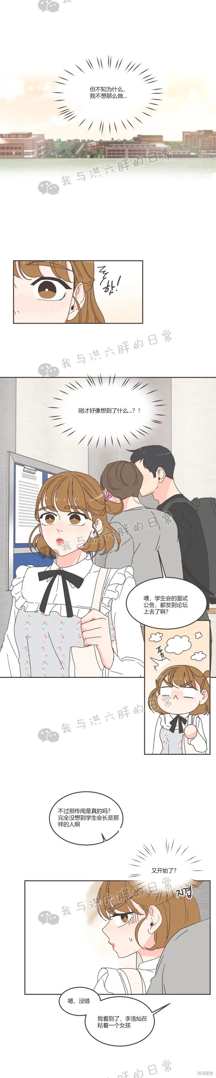 第65话 第9页