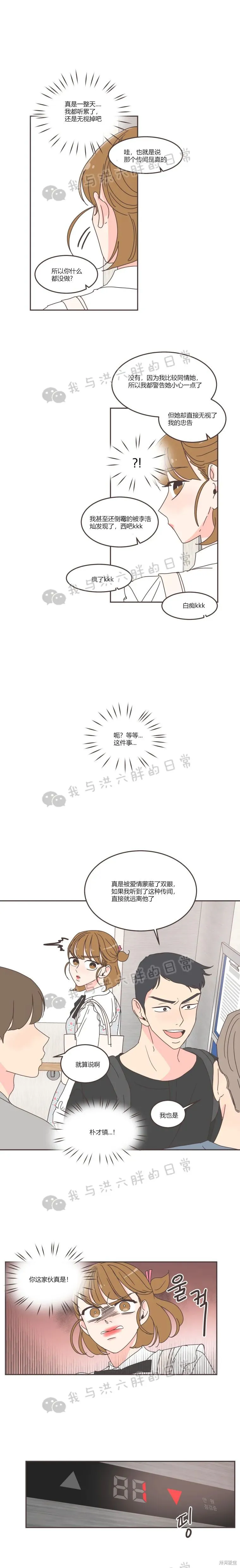 第65话 第10页