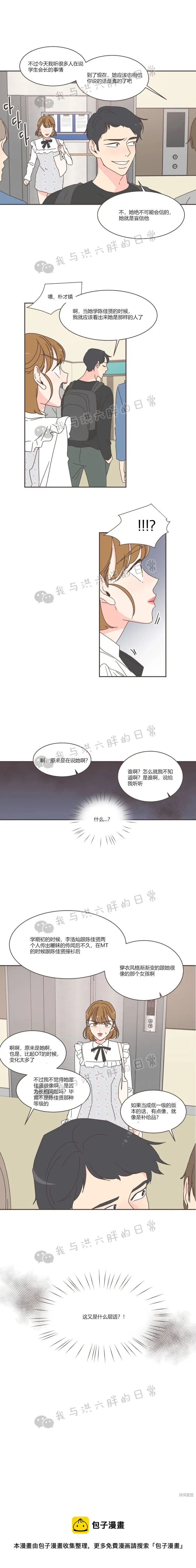 第65话 第11页