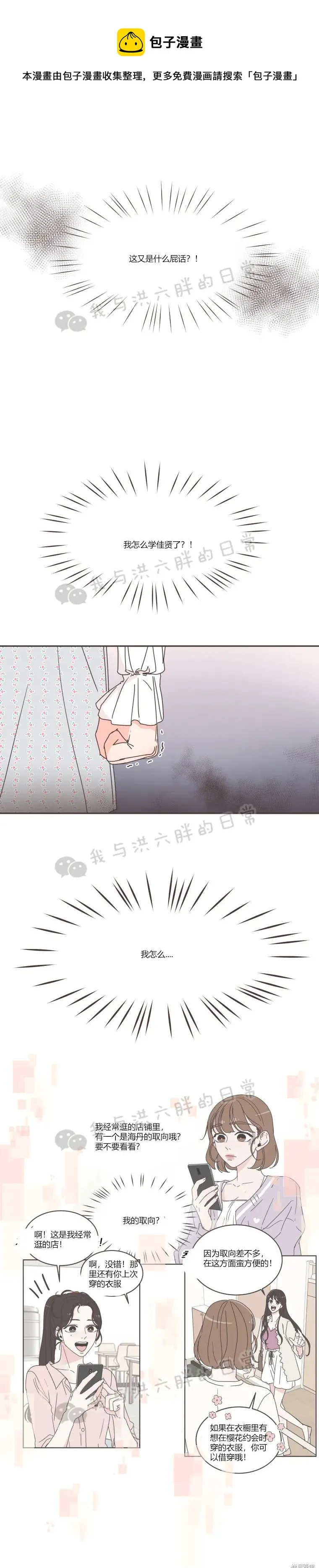 第66话 第1页
