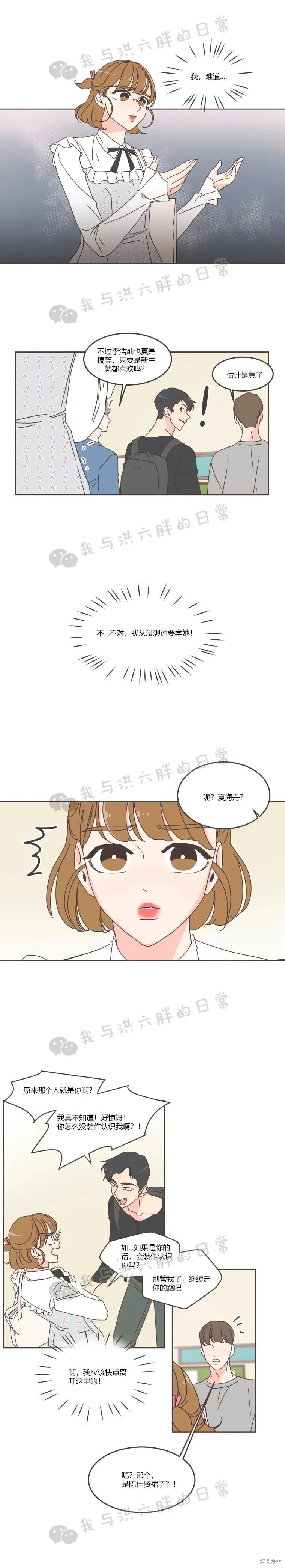 第66话 第2页