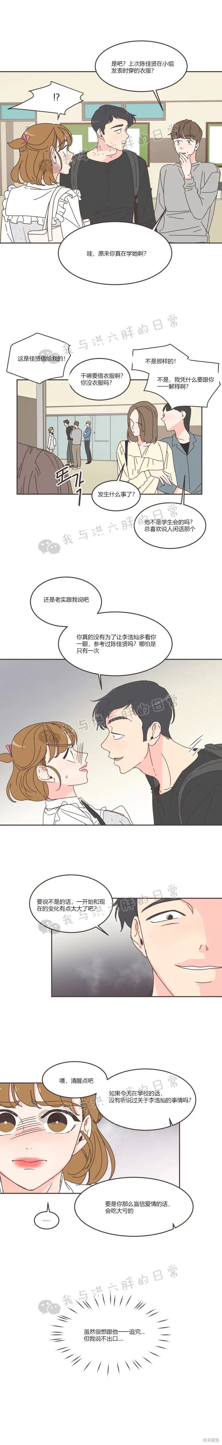第66话 第3页