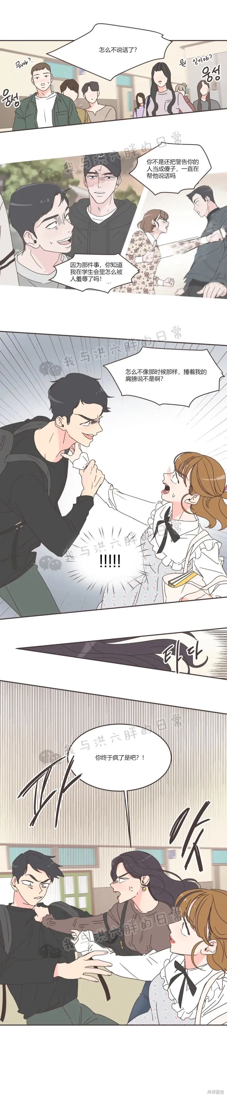 第66话 第4页