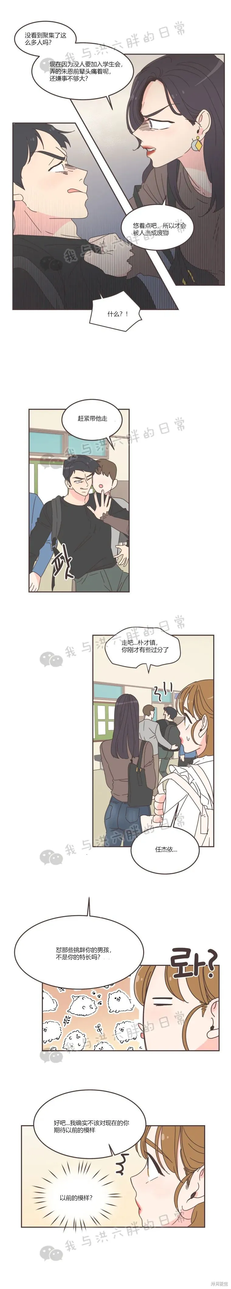 第66话 第5页