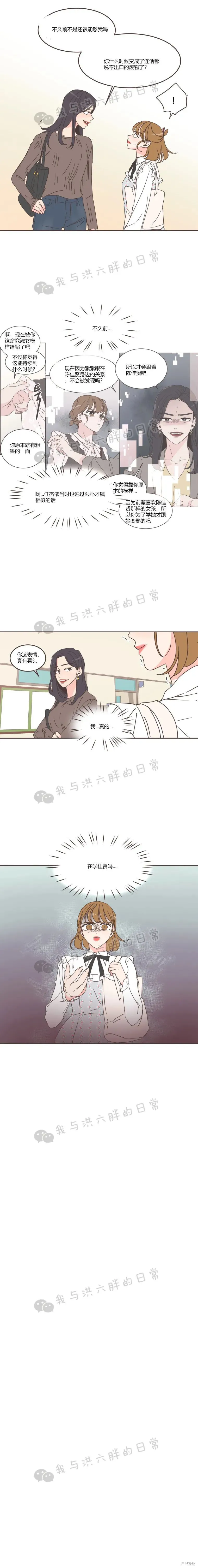 第66话 第6页