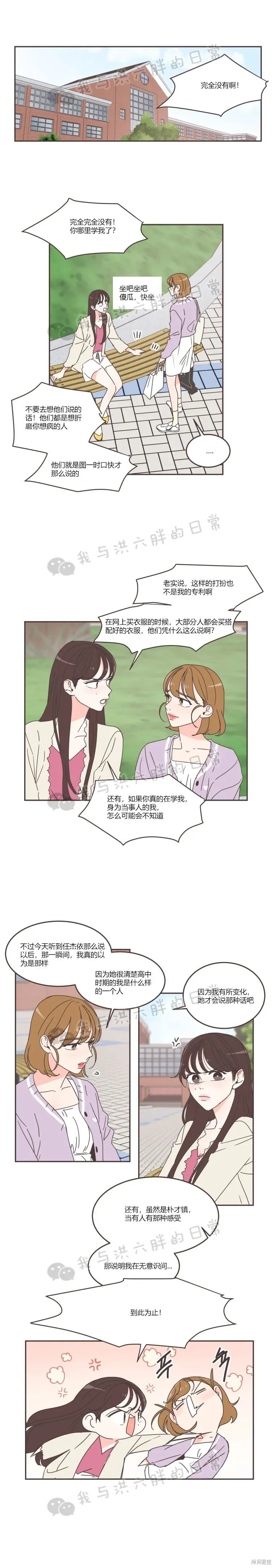 第66话 第7页