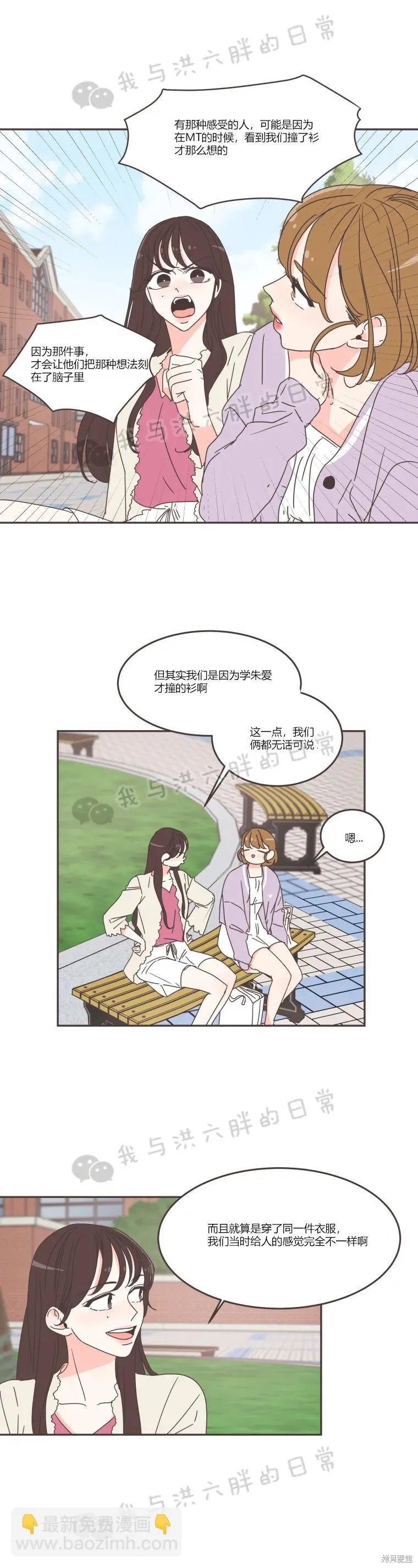 第66话 第8页
