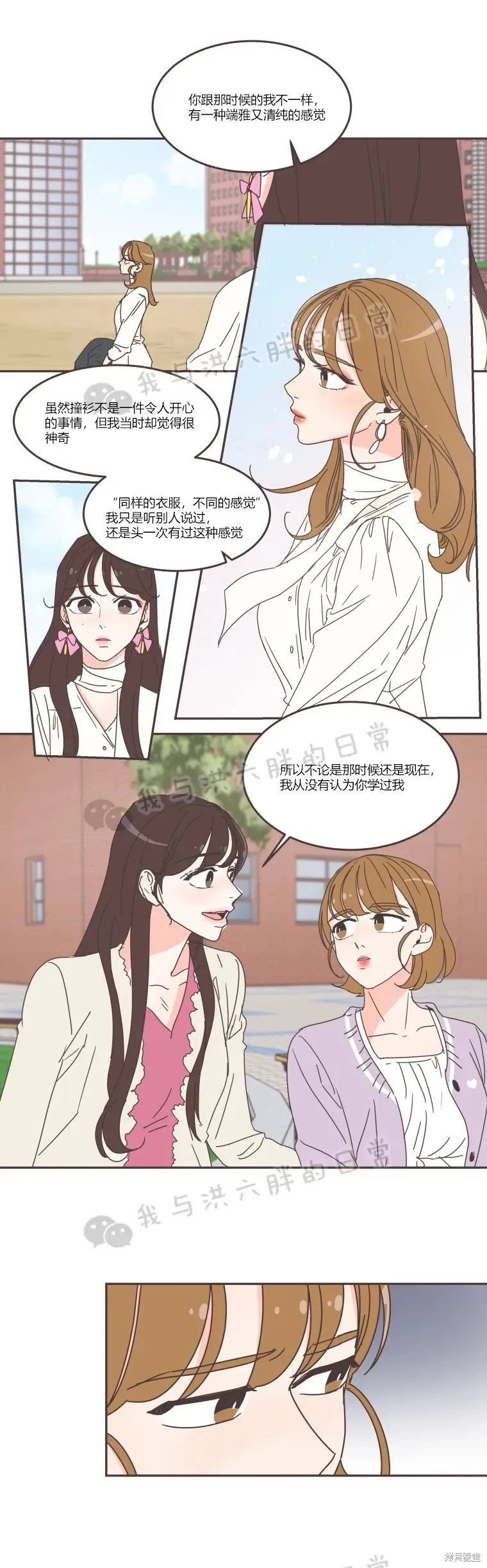 第66话 第9页