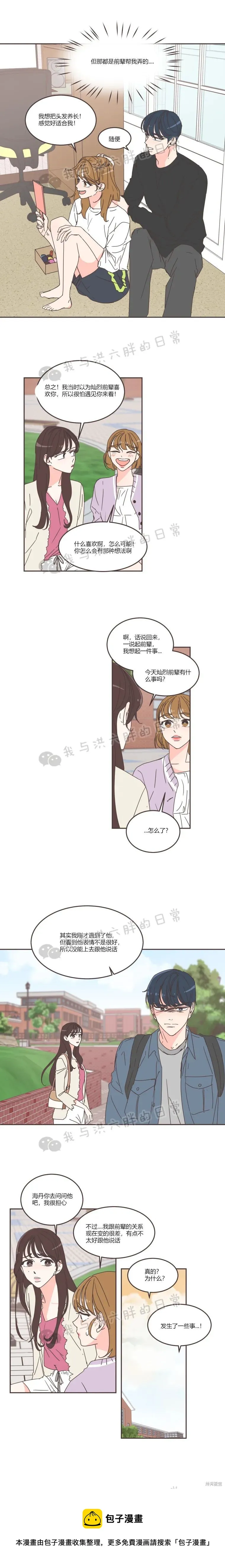 第66话 第10页
