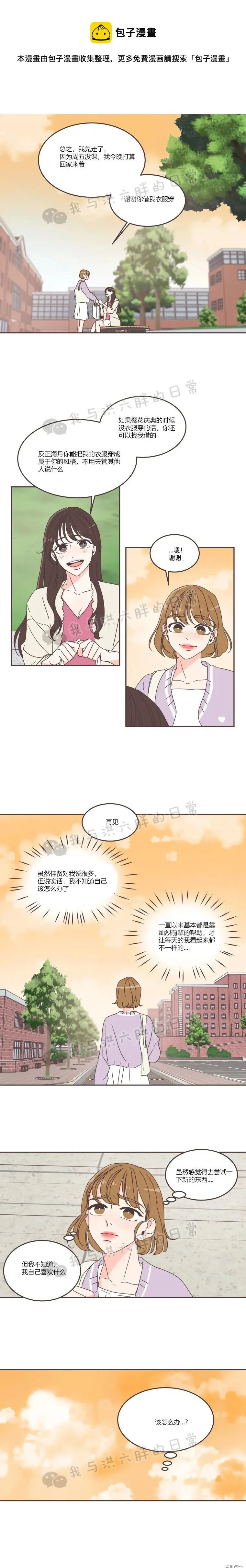 第67话 第1页