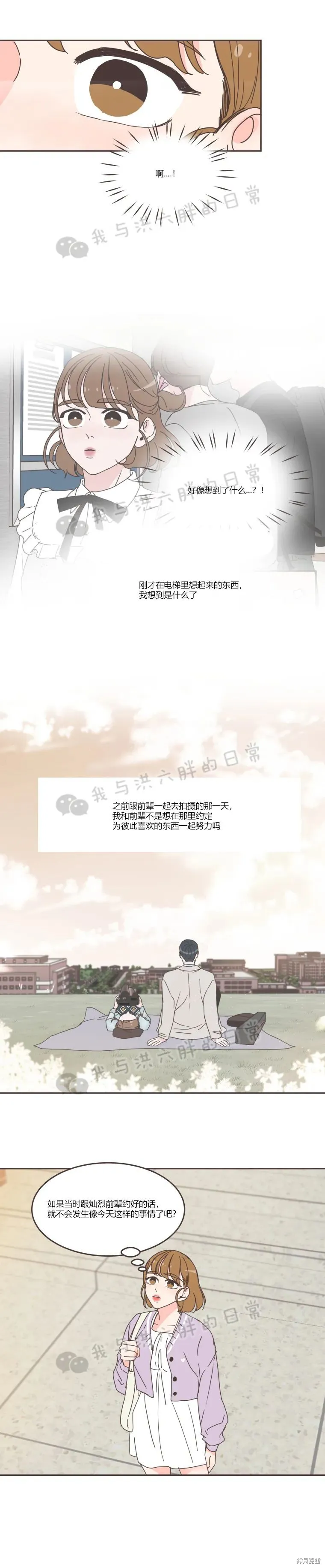 第67话 第2页
