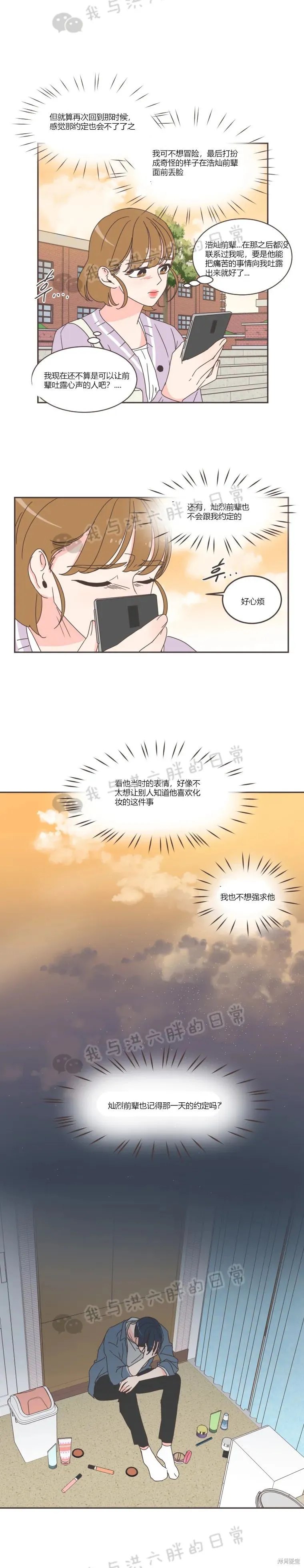 第67话 第3页
