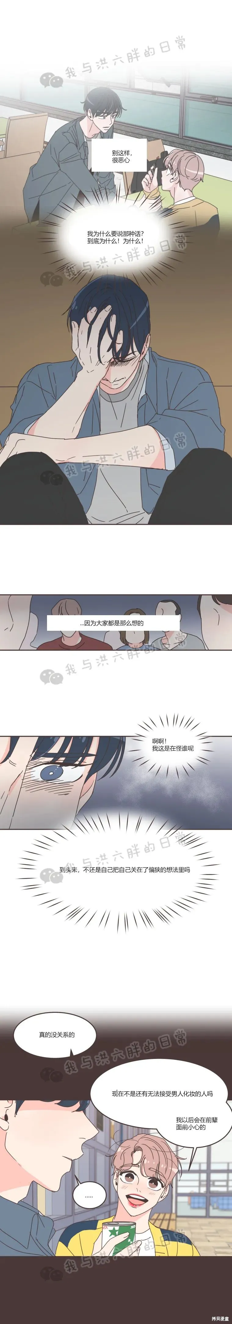 第67话 第4页