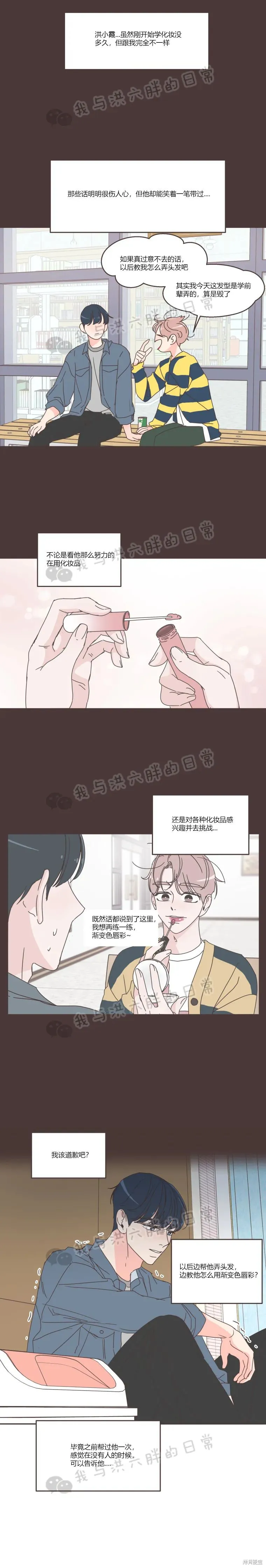 第67话 第5页