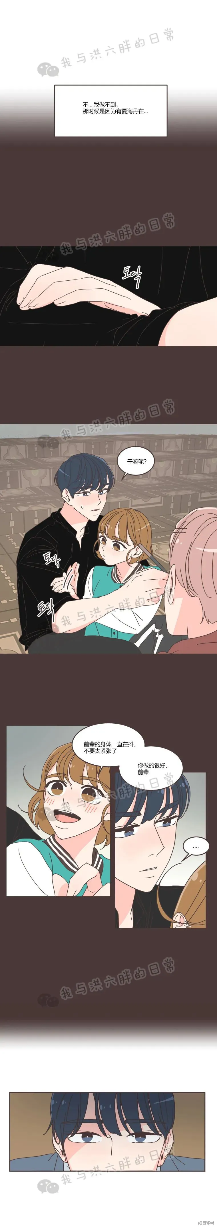 第67话 第6页