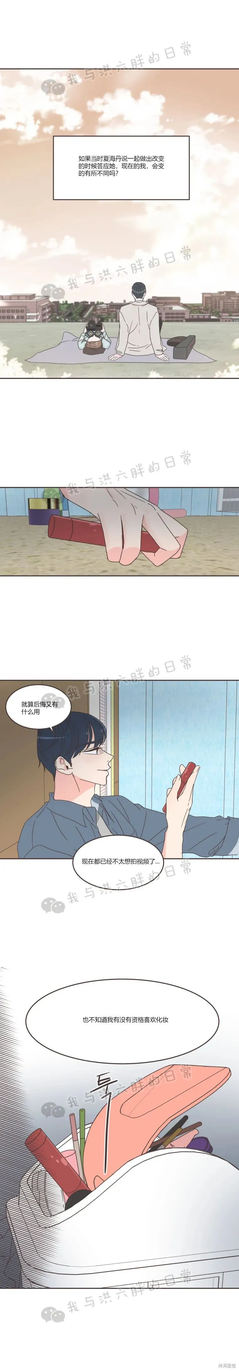 第67话 第7页