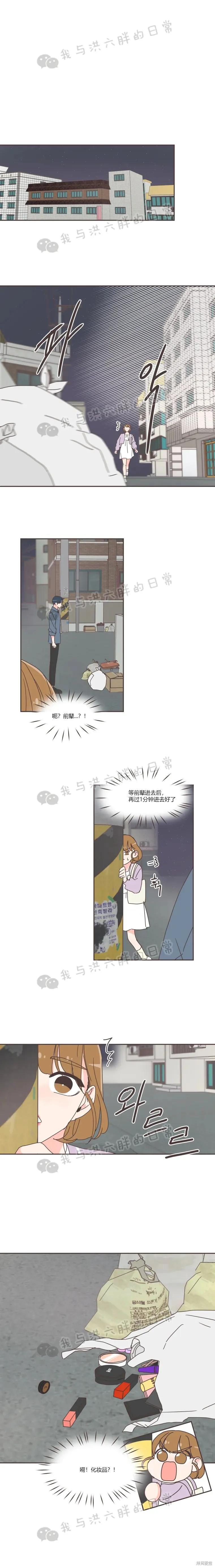 第67话 第8页