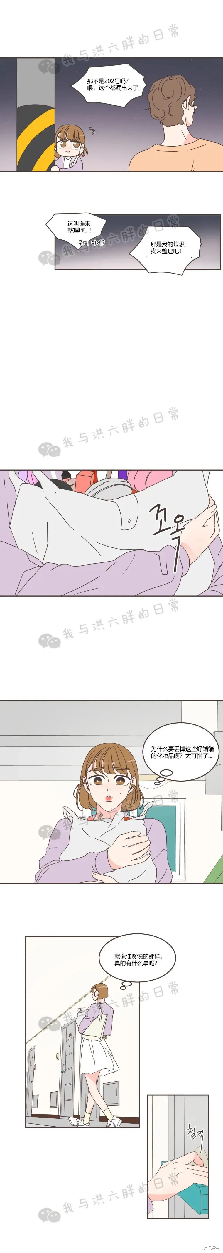 第67话 第9页