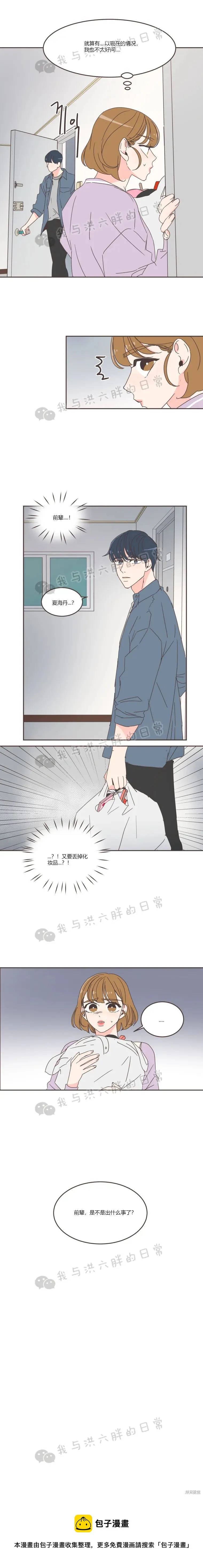 第67话 第10页