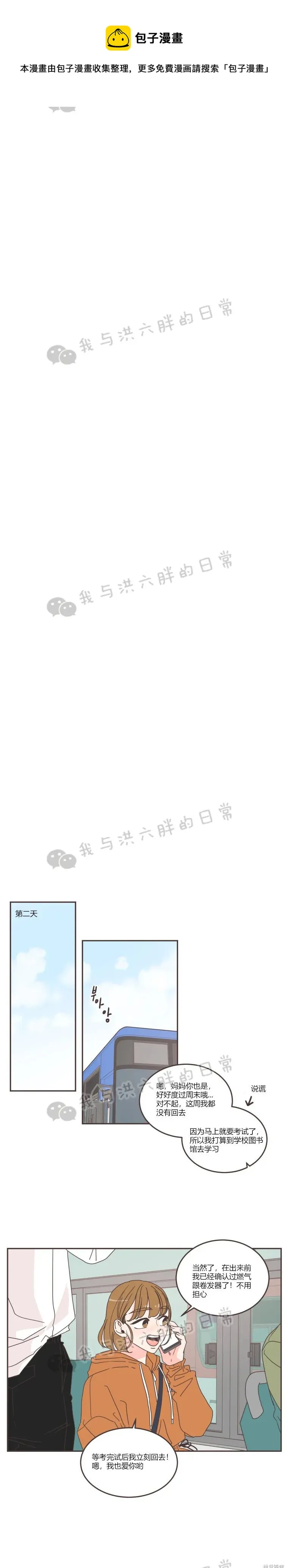 第68话 第1页