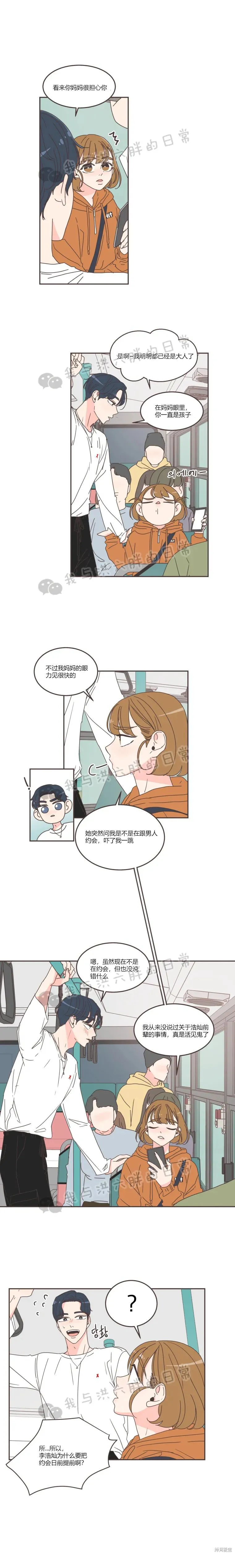 第68话 第2页