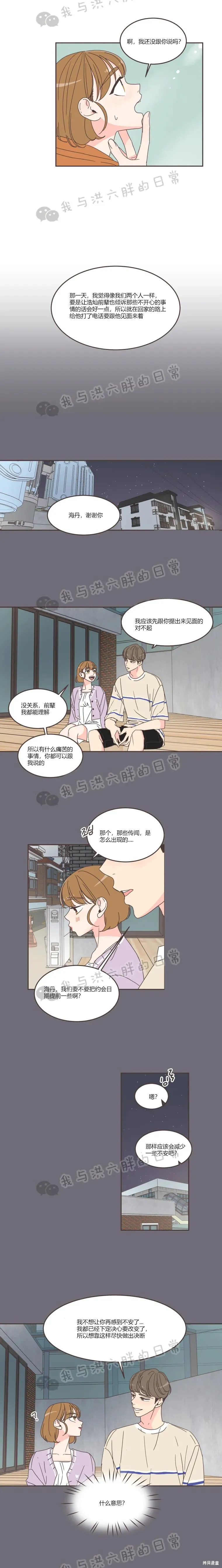 第68话 第3页