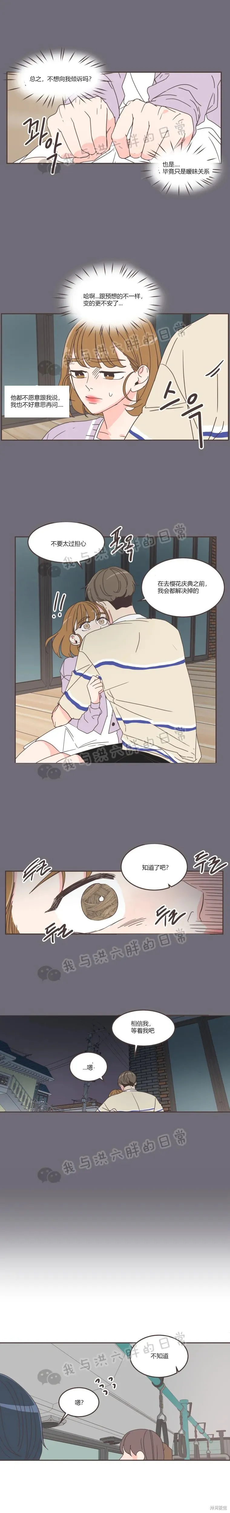 第68话 第4页