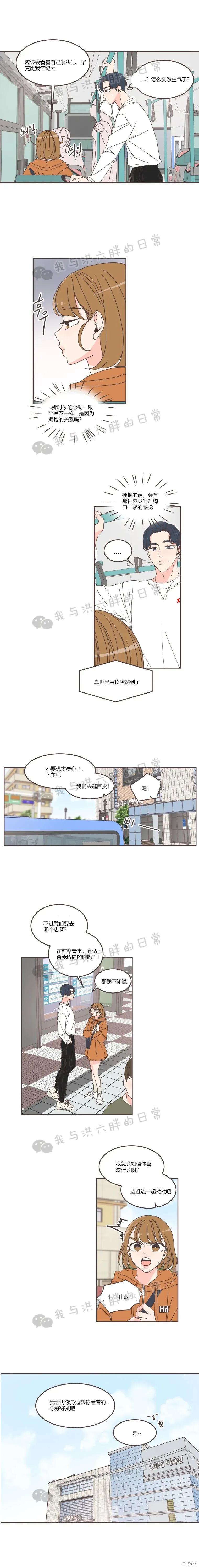 第68话 第5页