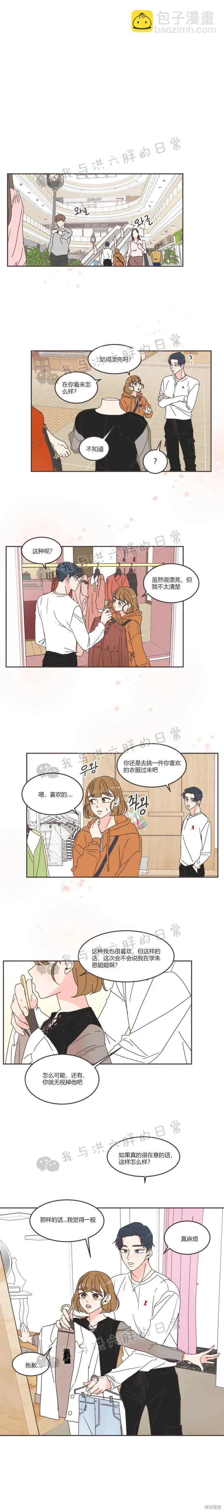 第68话 第6页