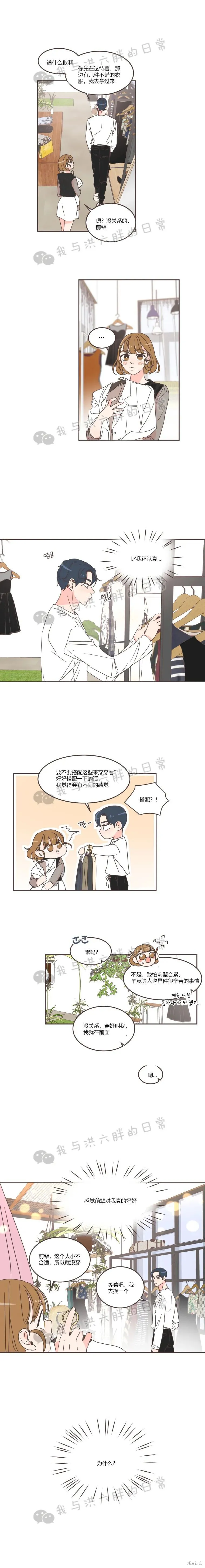 第68话 第7页
