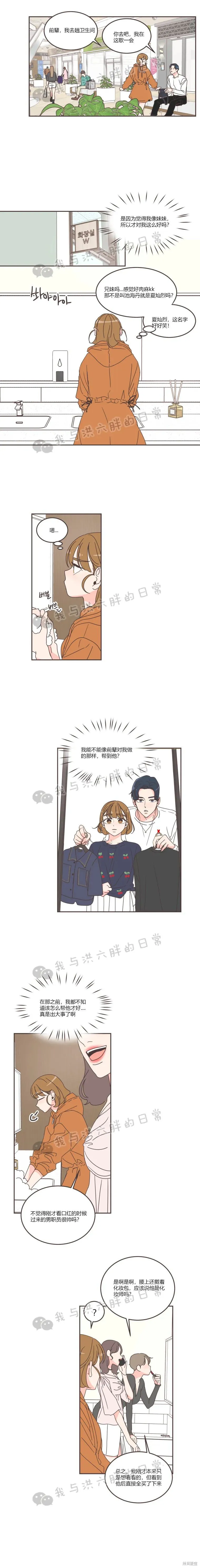 第68话 第8页