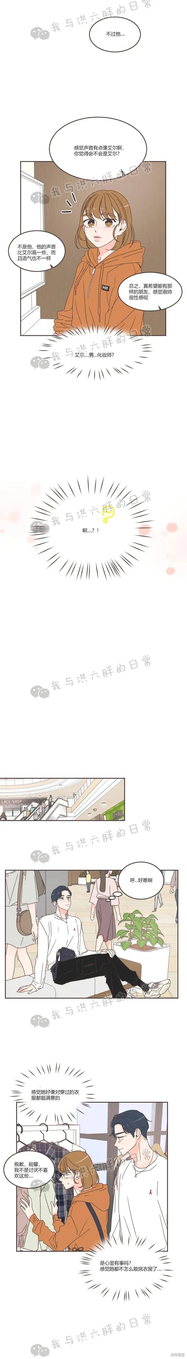 第68话 第9页