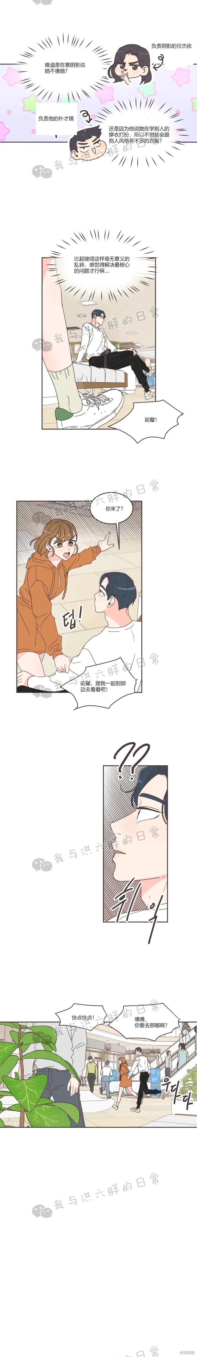 第68话 第10页