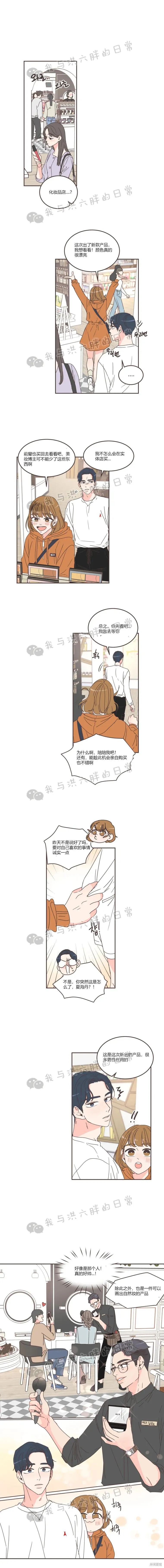 第68话 第11页