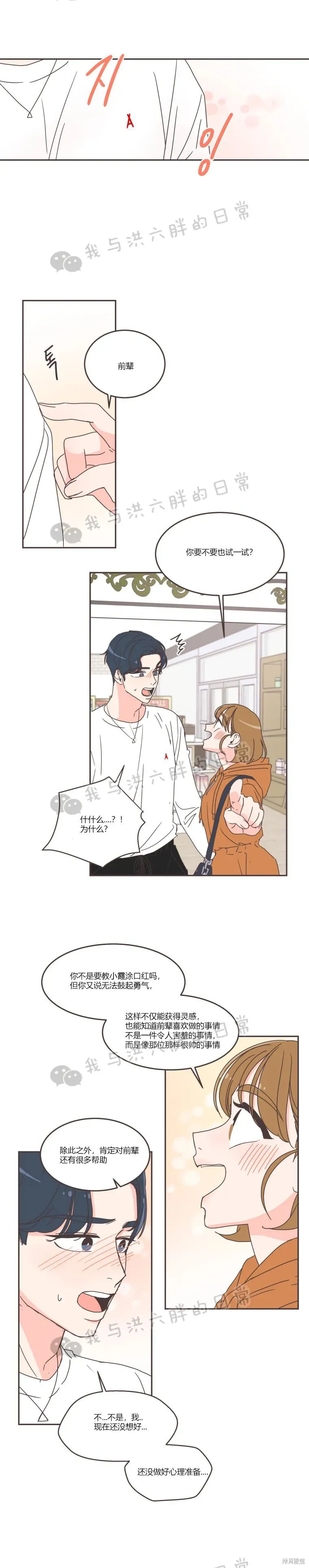 第68话 第12页