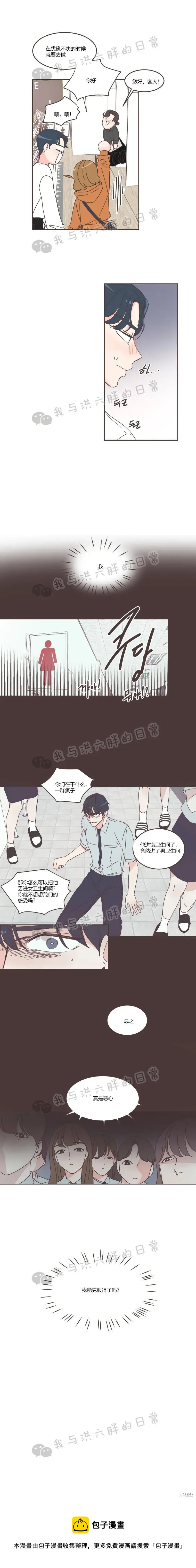 第68话 第13页