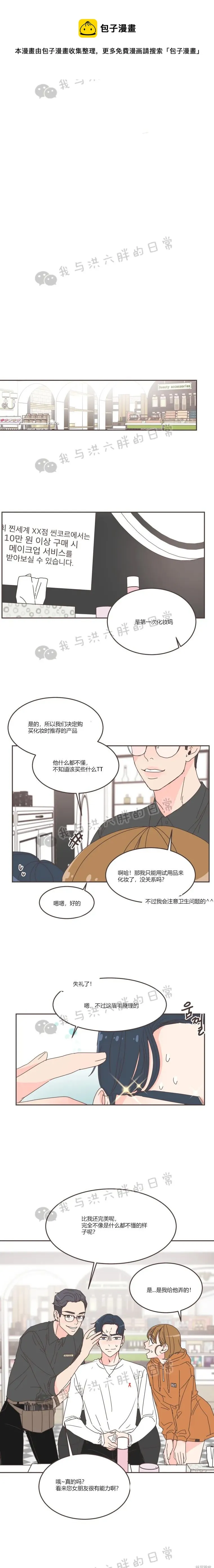第69话 第1页